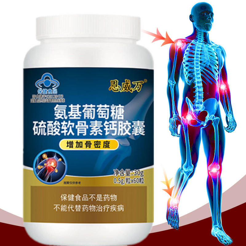 Glucosamine Chondroitin Joint - 60 Pills Chondroitin Glucosamine Calcium Capsules